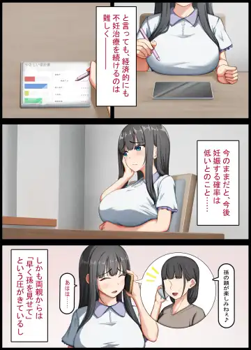 Seiso na Wakatsuma wa Haramaseya no Dekachin de Mesu ni Naru ~danna o aisuru hitozuma no ohogoe akume~ Fhentai - Page 7