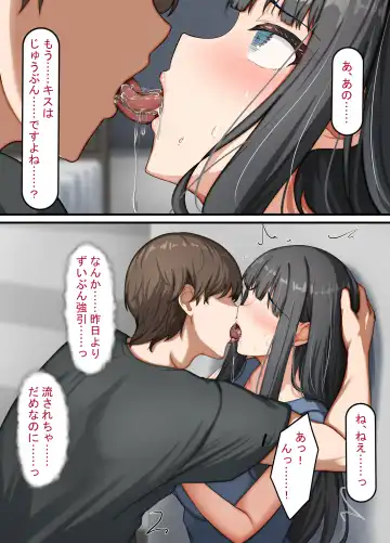 Seiso na Wakatsuma wa Haramaseya no Dekachin de Mesu ni Naru ~danna o aisuru hitozuma no ohogoe akume~ Fhentai - Page 72