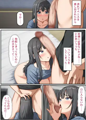Seiso na Wakatsuma wa Haramaseya no Dekachin de Mesu ni Naru ~danna o aisuru hitozuma no ohogoe akume~ Fhentai - Page 74