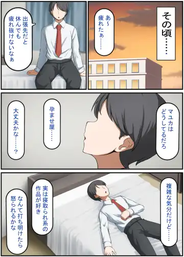 Seiso na Wakatsuma wa Haramaseya no Dekachin de Mesu ni Naru ~danna o aisuru hitozuma no ohogoe akume~ Fhentai - Page 82