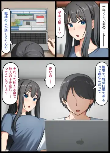 Seiso na Wakatsuma wa Haramaseya no Dekachin de Mesu ni Naru ~danna o aisuru hitozuma no ohogoe akume~ Fhentai - Page 9