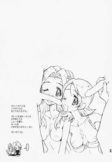 [Bonzakashi] DIGIMON QUEEN 01 Fhentai - Page 14