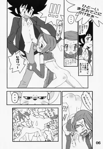 [Bonzakashi] DIGIMON QUEEN 01 Fhentai - Page 5