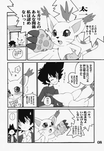 [Bonzakashi] DIGIMON QUEEN 01 Fhentai - Page 7