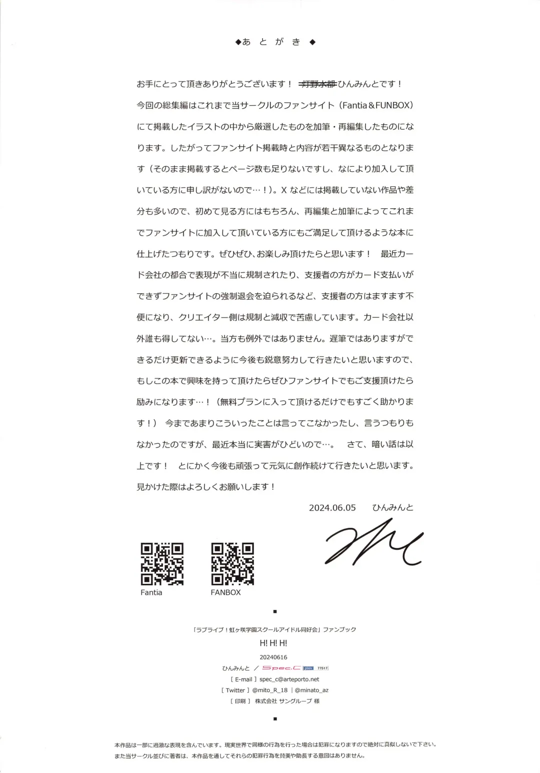 [Akeno Minato] H!H!H! Fhentai - Page 39