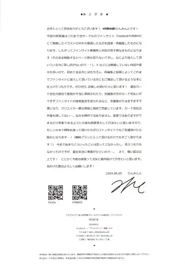 [Akeno Minato] H!H!H! Fhentai - Page 39