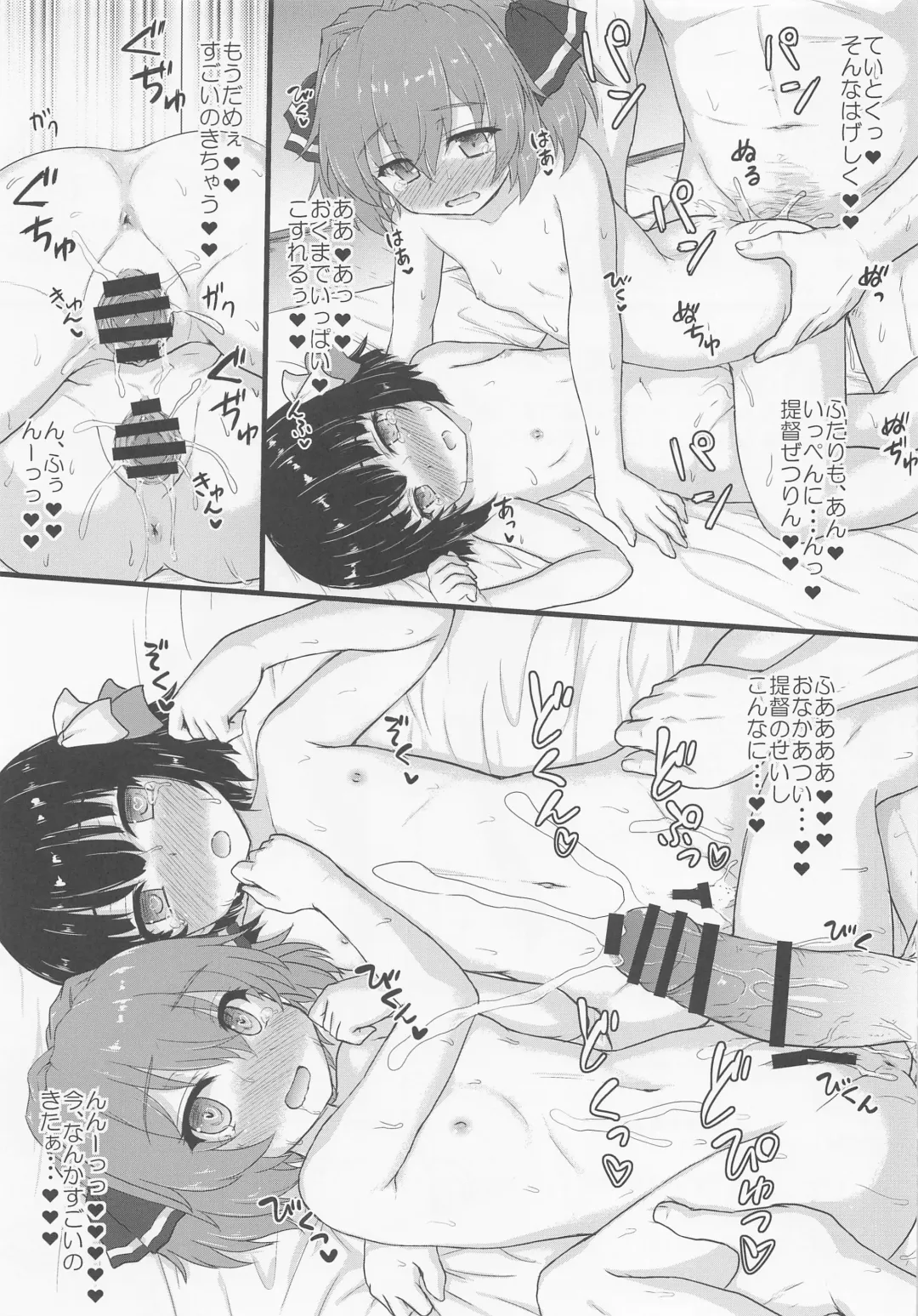 [Kotowari] Hachigatsu no Natsuyasumi 1 Fhentai - Page 7