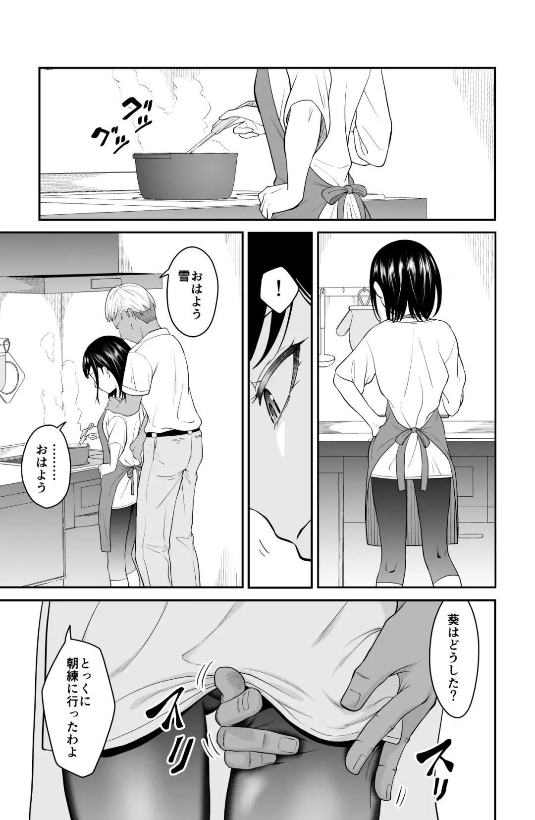近寄るな、クソオヤジ!! Fhentai - Page 10