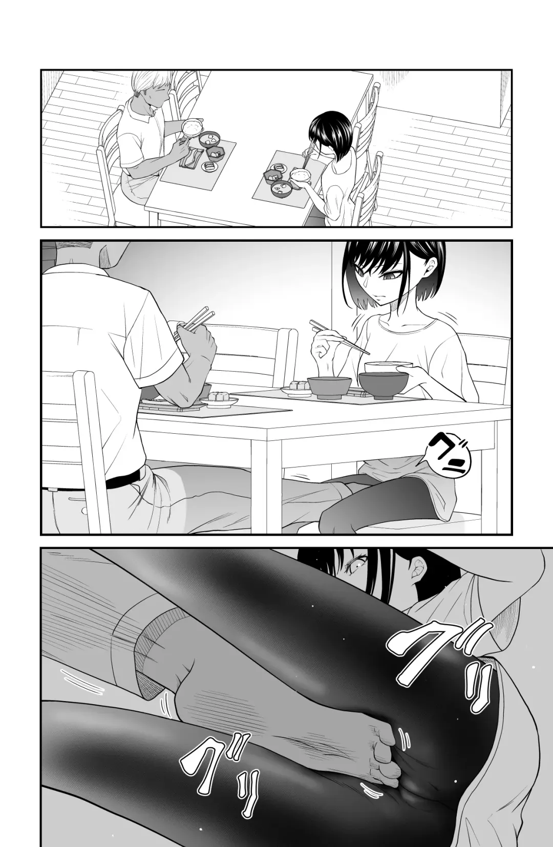 近寄るな、クソオヤジ!! Fhentai - Page 11