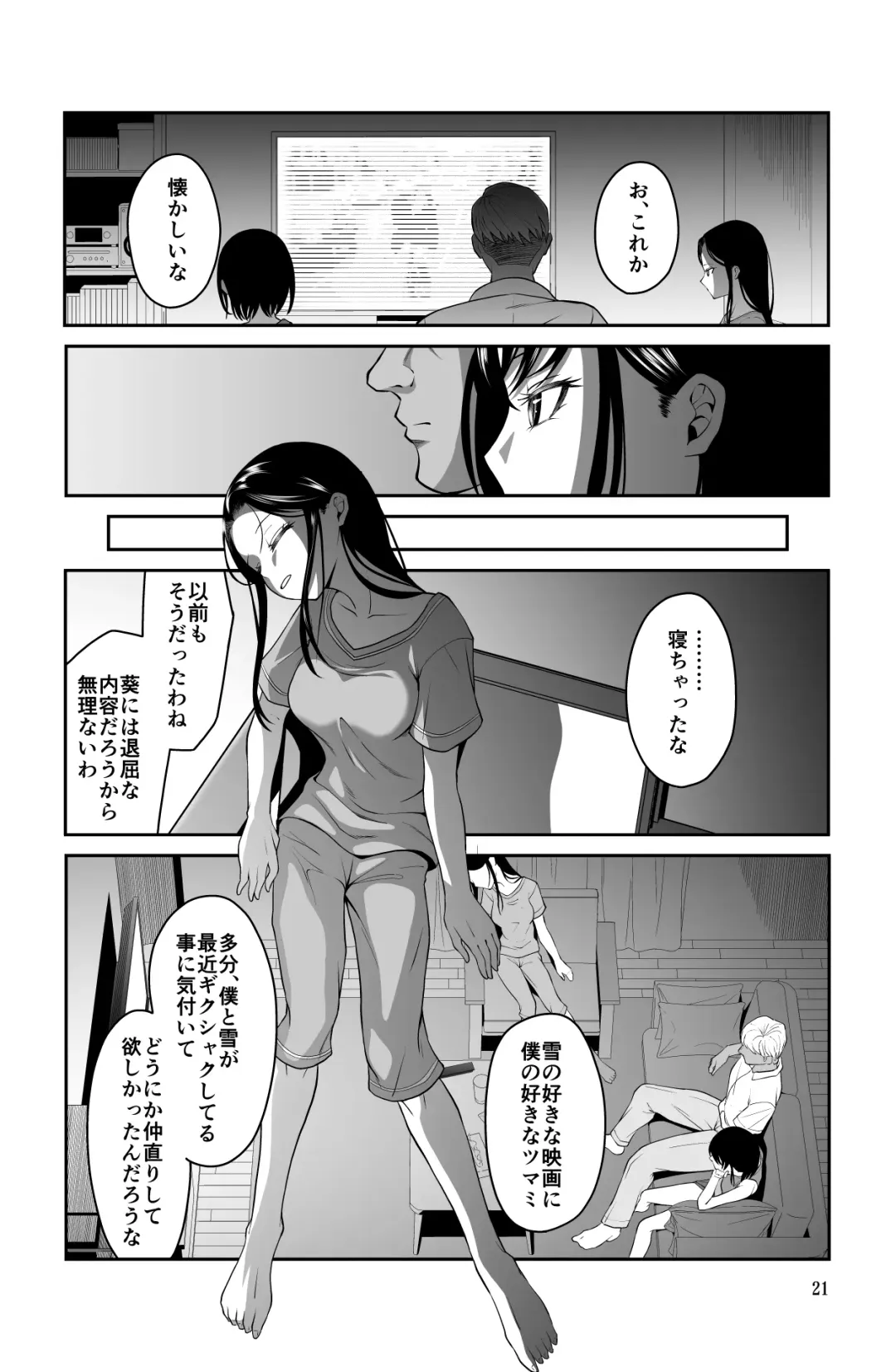 近寄るな、クソオヤジ!! Fhentai - Page 21