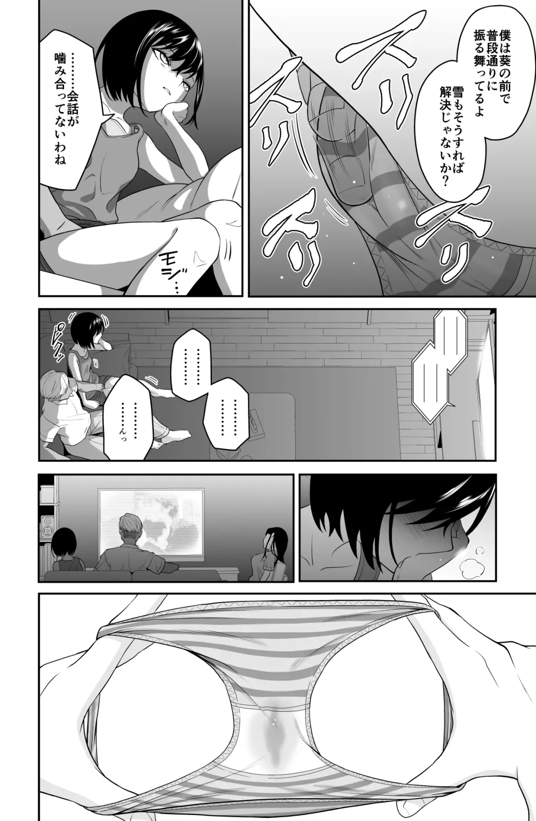 近寄るな、クソオヤジ!! Fhentai - Page 23
