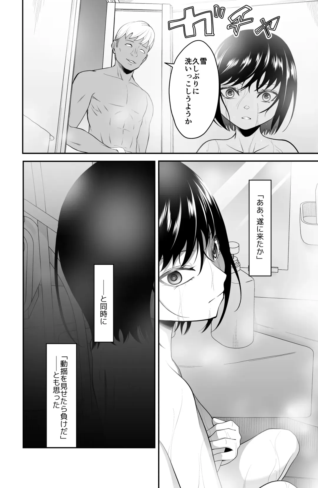 近寄るな、クソオヤジ!! Fhentai - Page 25
