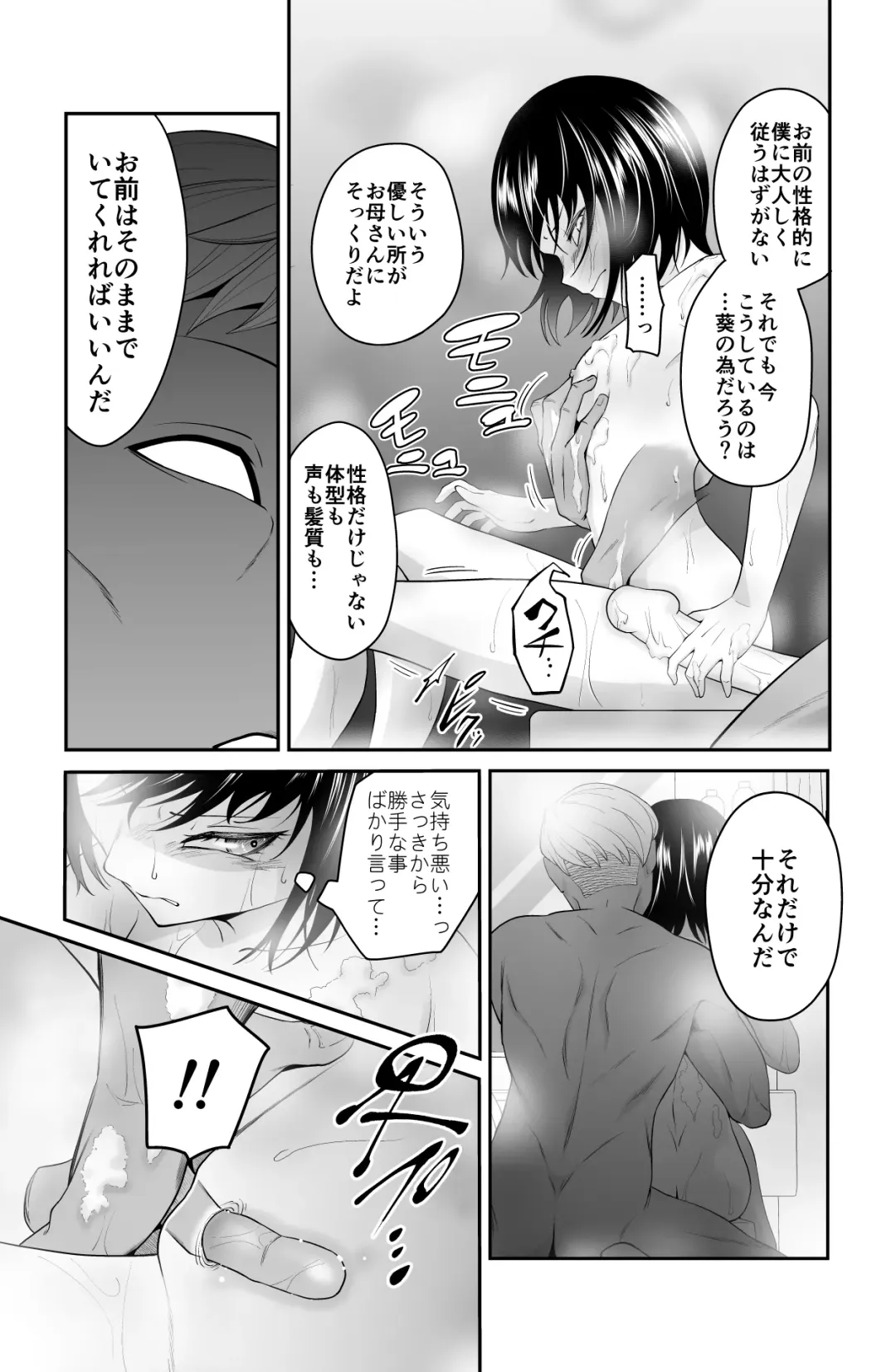 近寄るな、クソオヤジ!! Fhentai - Page 30