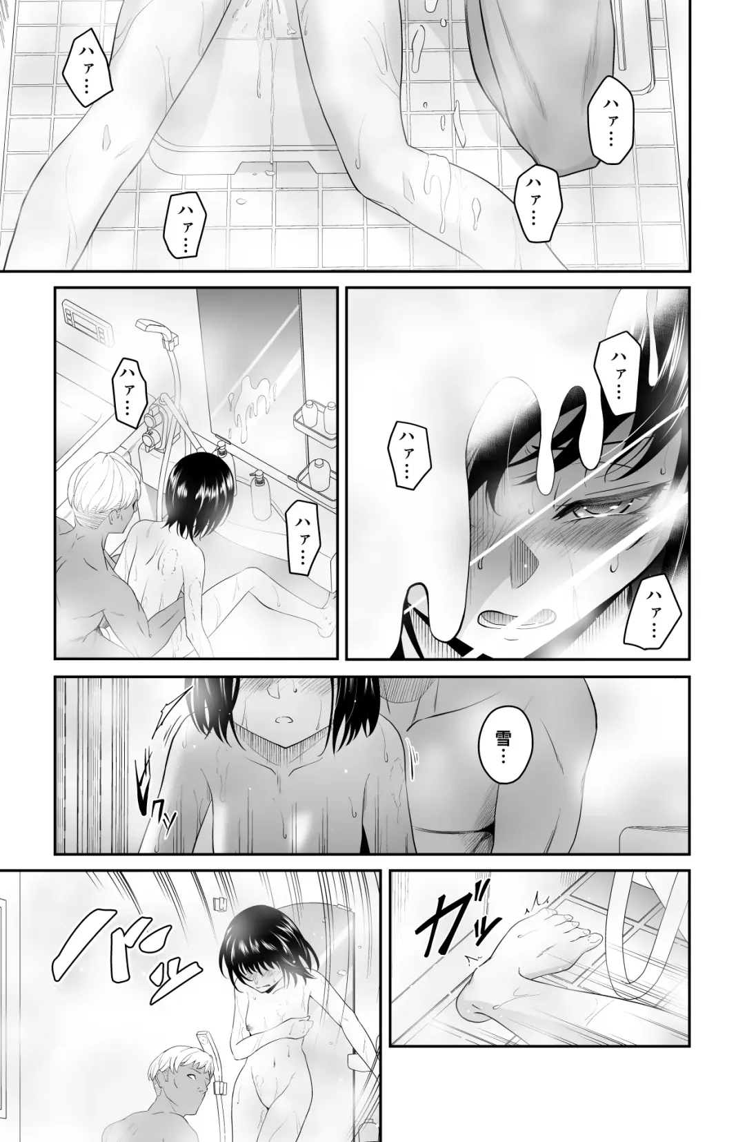 近寄るな、クソオヤジ!! Fhentai - Page 34