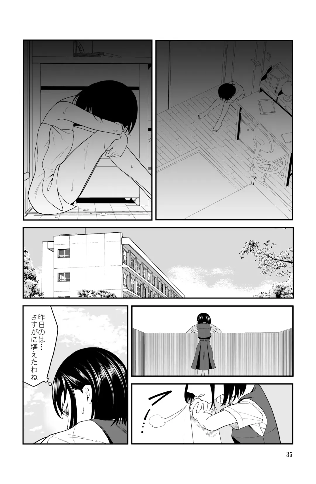 近寄るな、クソオヤジ!! Fhentai - Page 35