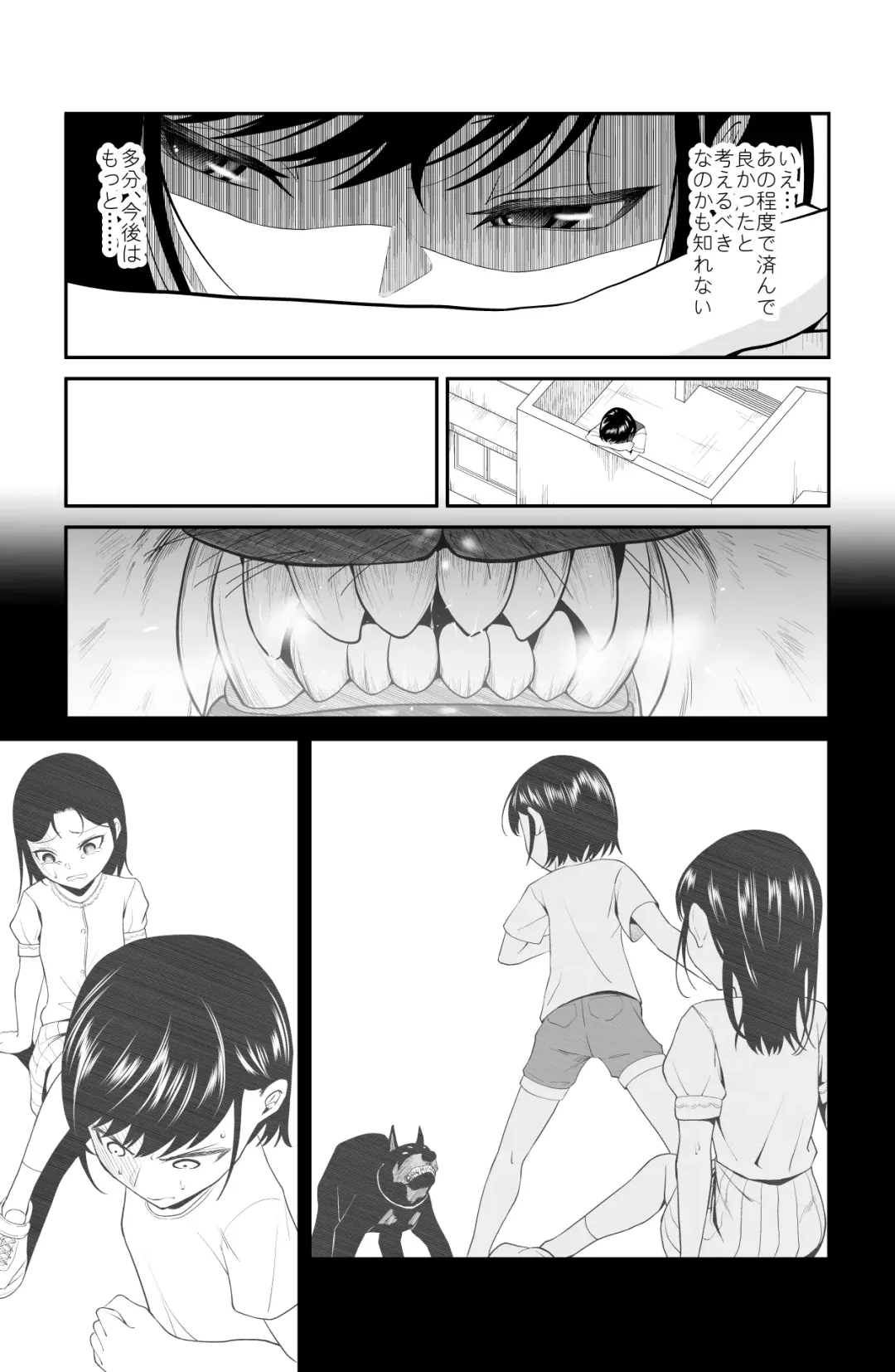 近寄るな、クソオヤジ!! Fhentai - Page 36