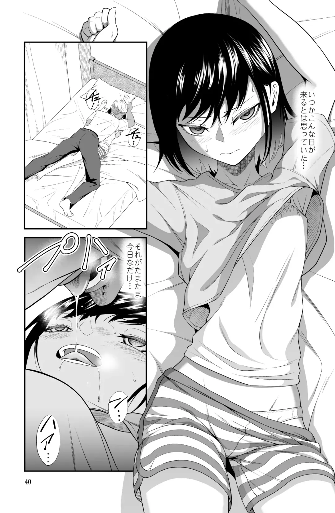 近寄るな、クソオヤジ!! Fhentai - Page 40