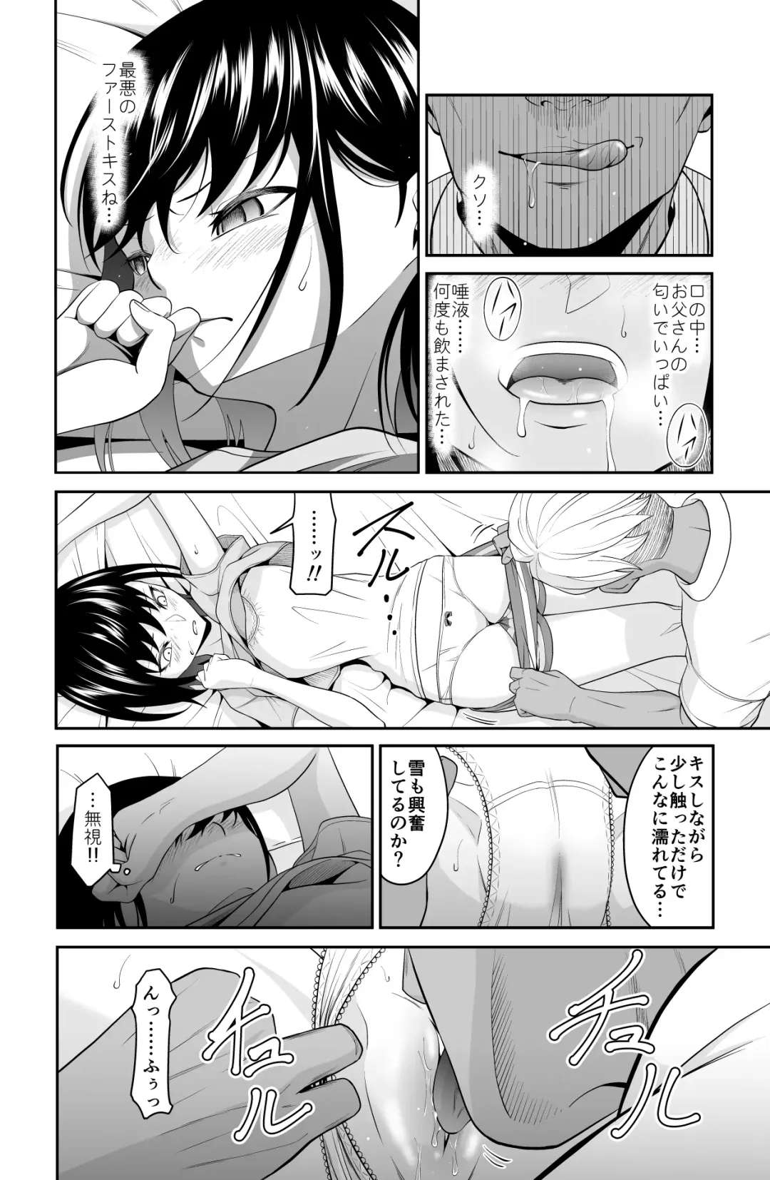 近寄るな、クソオヤジ!! Fhentai - Page 41