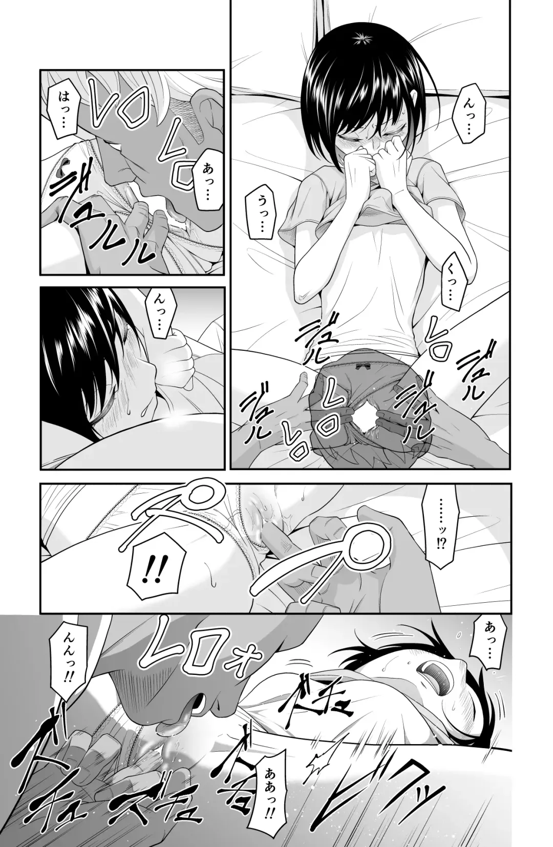 近寄るな、クソオヤジ!! Fhentai - Page 42
