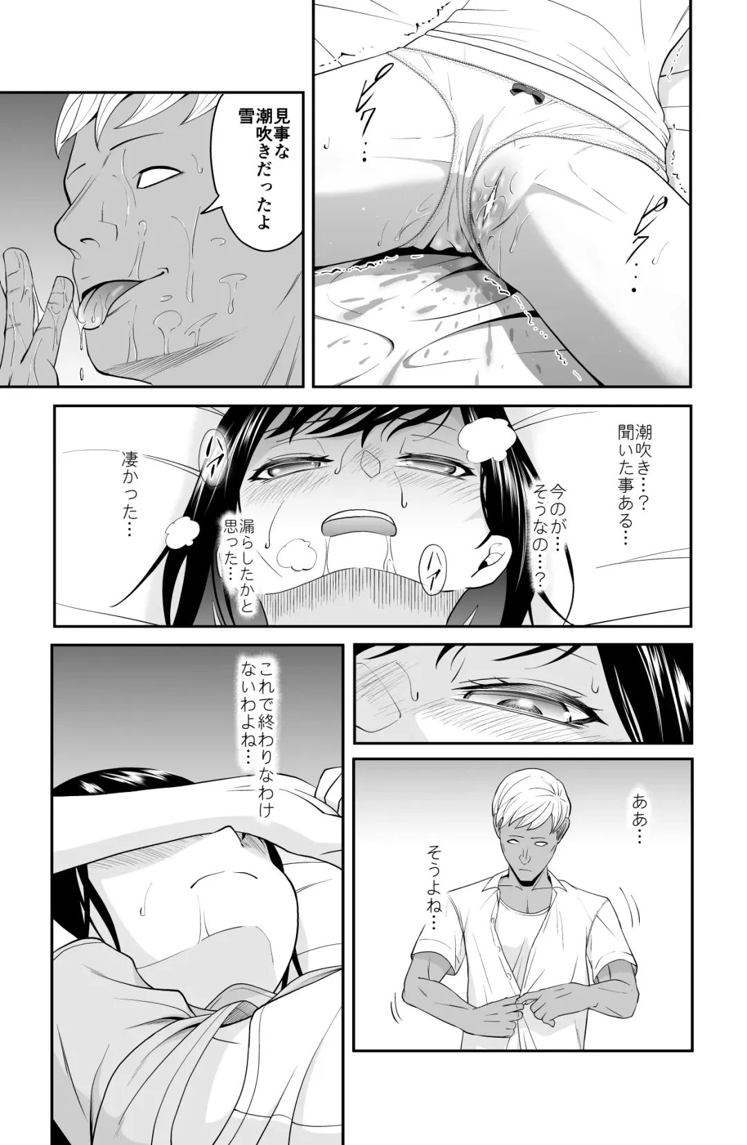 近寄るな、クソオヤジ!! Fhentai - Page 44