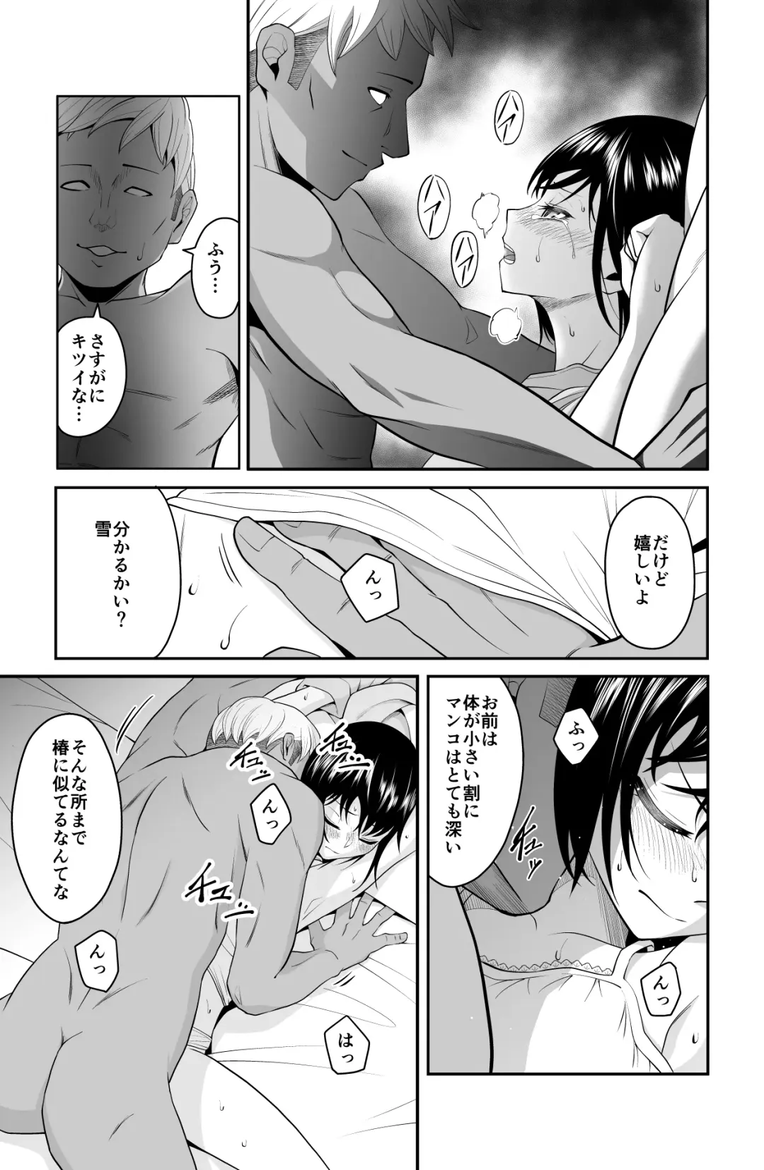近寄るな、クソオヤジ!! Fhentai - Page 48
