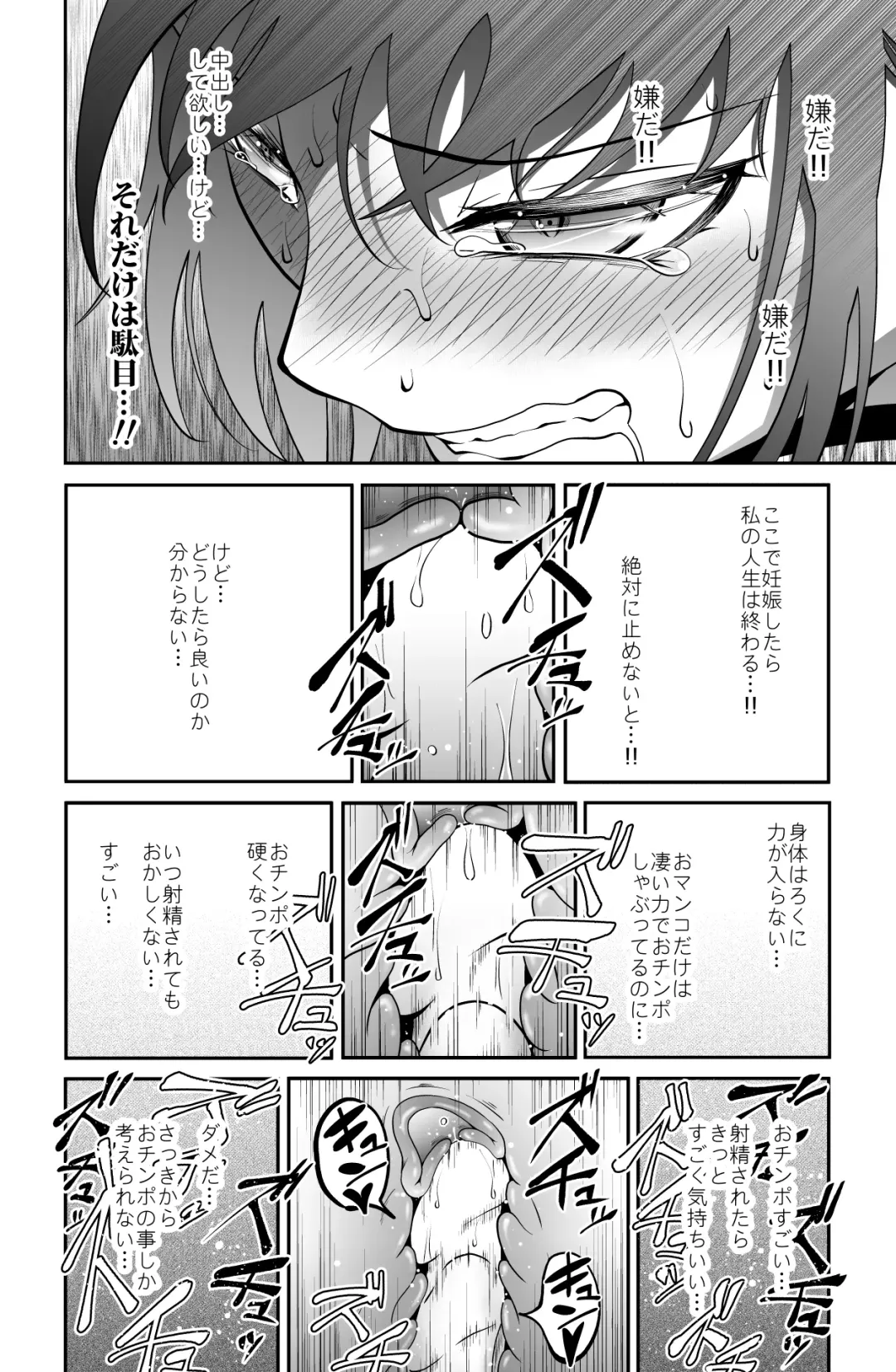 近寄るな、クソオヤジ!! Fhentai - Page 59