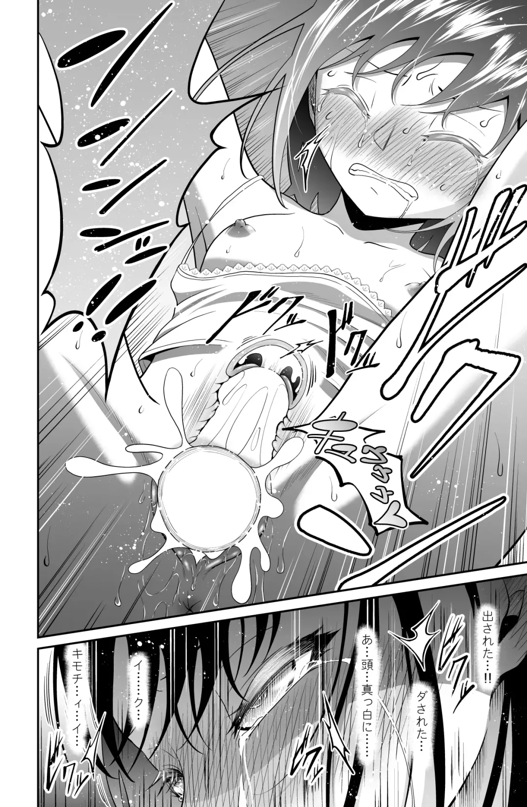 近寄るな、クソオヤジ!! Fhentai - Page 61