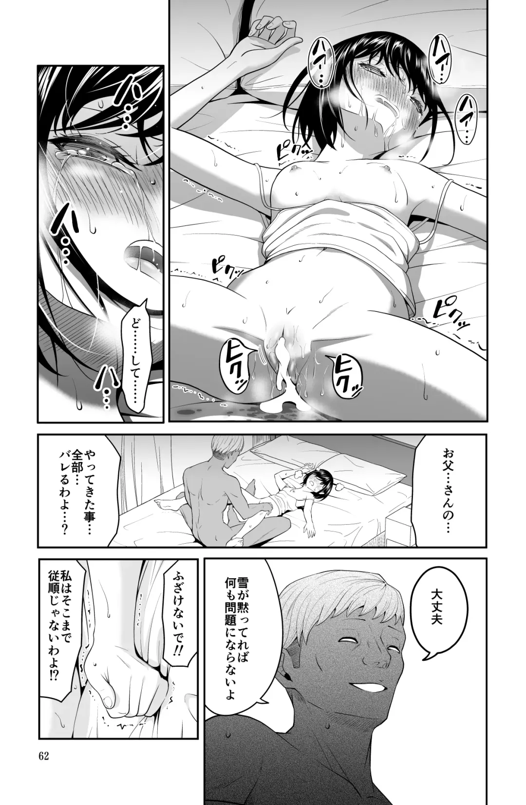 近寄るな、クソオヤジ!! Fhentai - Page 62