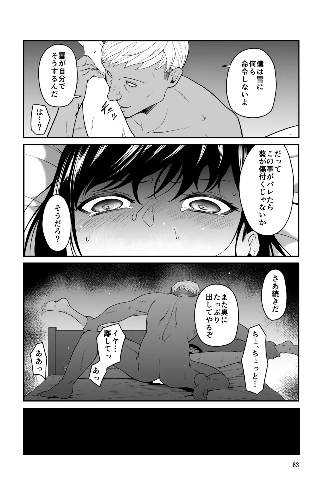 近寄るな、クソオヤジ!! Fhentai - Page 63