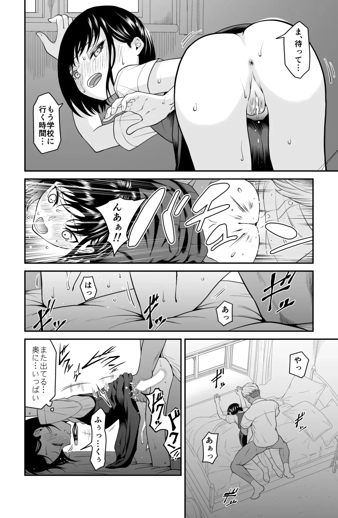 近寄るな、クソオヤジ!! Fhentai - Page 67