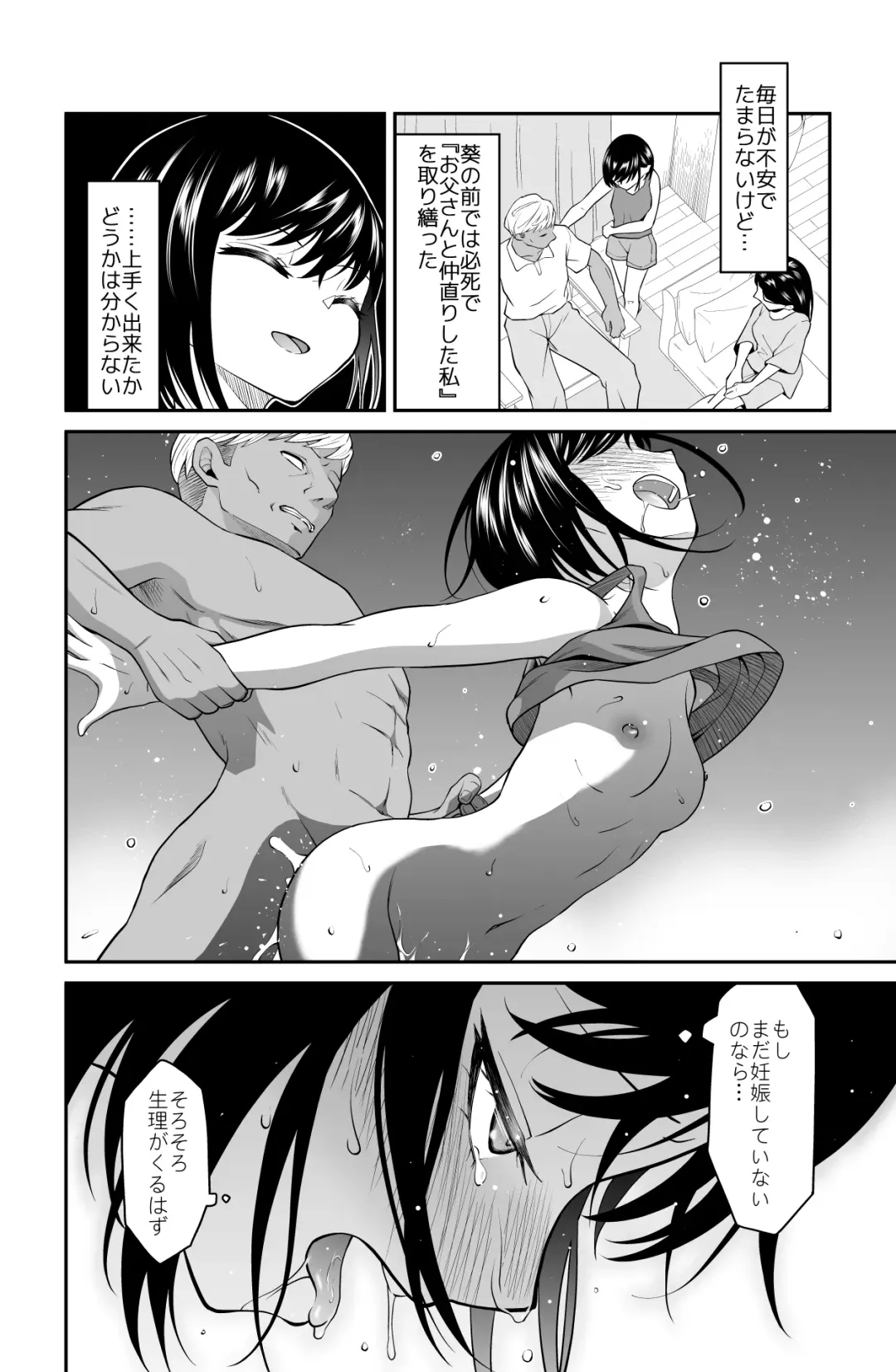 近寄るな、クソオヤジ!! Fhentai - Page 69