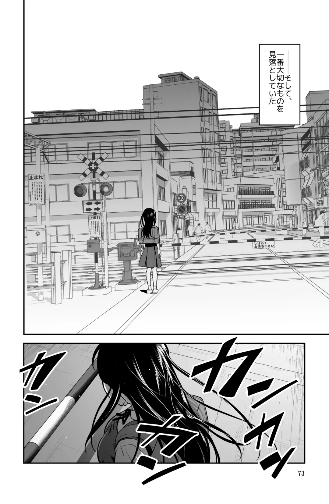 近寄るな、クソオヤジ!! Fhentai - Page 73