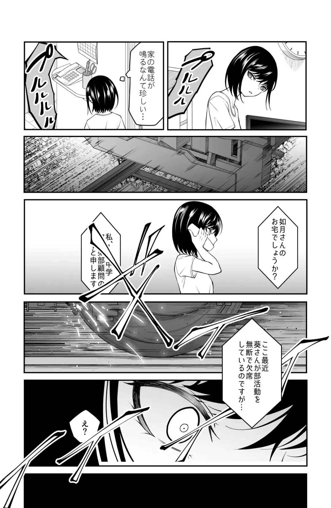 近寄るな、クソオヤジ!! Fhentai - Page 74