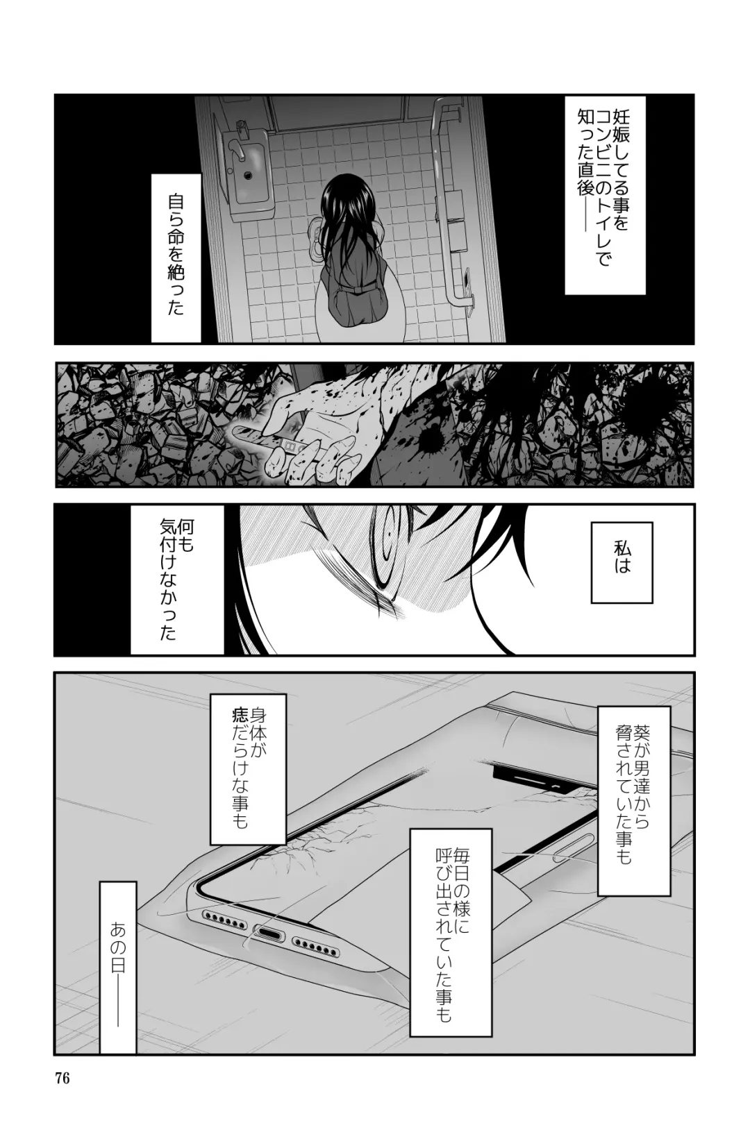 近寄るな、クソオヤジ!! Fhentai - Page 76