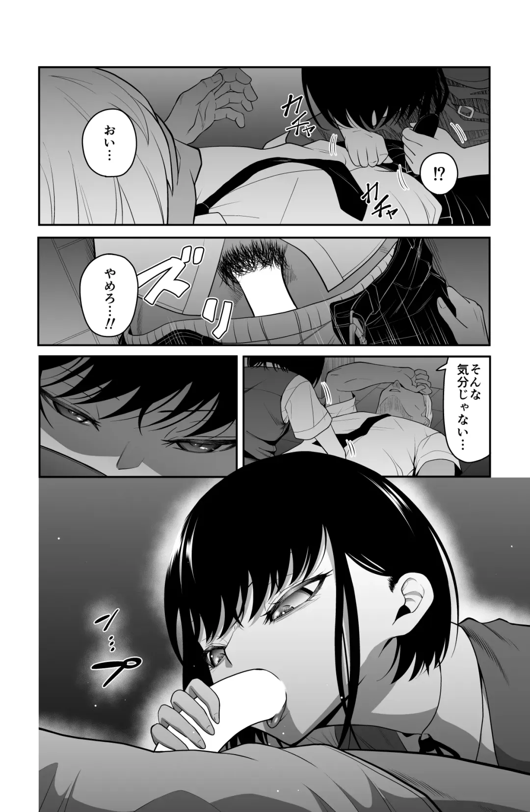 近寄るな、クソオヤジ!! Fhentai - Page 83