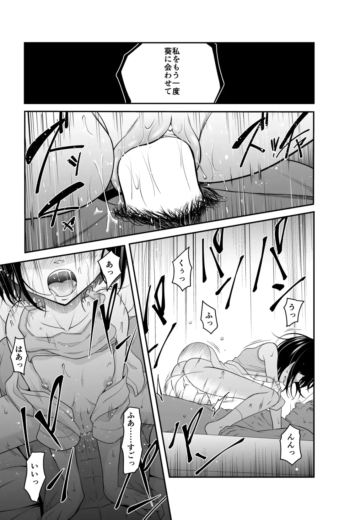 近寄るな、クソオヤジ!! Fhentai - Page 92