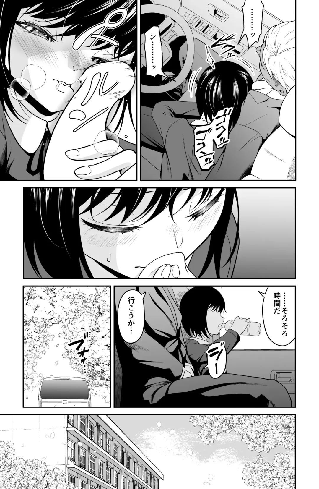 近寄るな、クソオヤジ!! Fhentai - Page 98