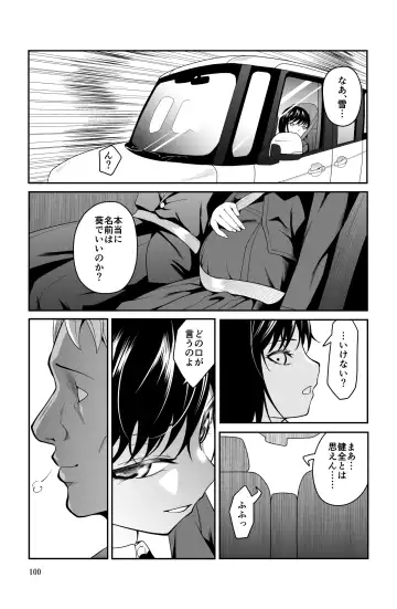 近寄るな、クソオヤジ!! Fhentai - Page 100