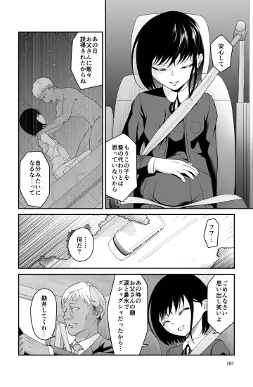 近寄るな、クソオヤジ!! Fhentai - Page 101