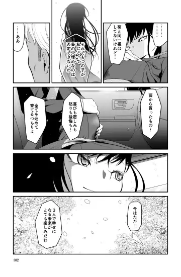 近寄るな、クソオヤジ!! Fhentai - Page 102