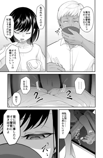 近寄るな、クソオヤジ!! Fhentai - Page 12