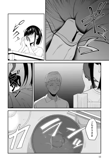 近寄るな、クソオヤジ!! Fhentai - Page 13