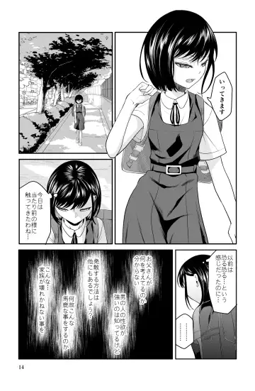 近寄るな、クソオヤジ!! Fhentai - Page 14