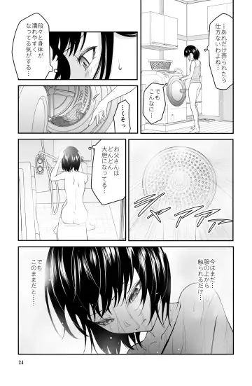 近寄るな、クソオヤジ!! Fhentai - Page 24
