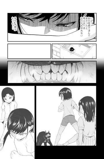 近寄るな、クソオヤジ!! Fhentai - Page 36