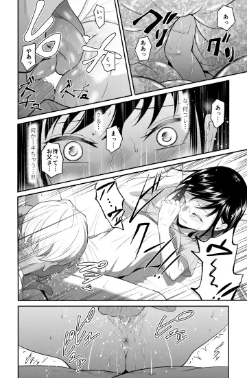 近寄るな、クソオヤジ!! Fhentai - Page 43