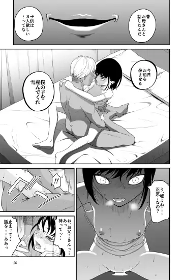 近寄るな、クソオヤジ!! Fhentai - Page 56