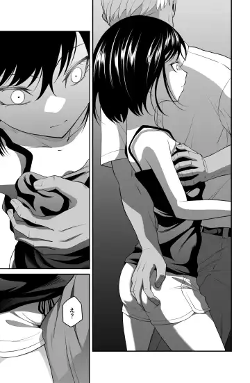 近寄るな、クソオヤジ!! Fhentai - Page 6