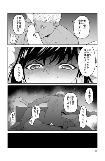 近寄るな、クソオヤジ!! Fhentai - Page 63