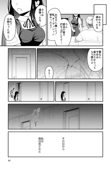 近寄るな、クソオヤジ!! Fhentai - Page 64